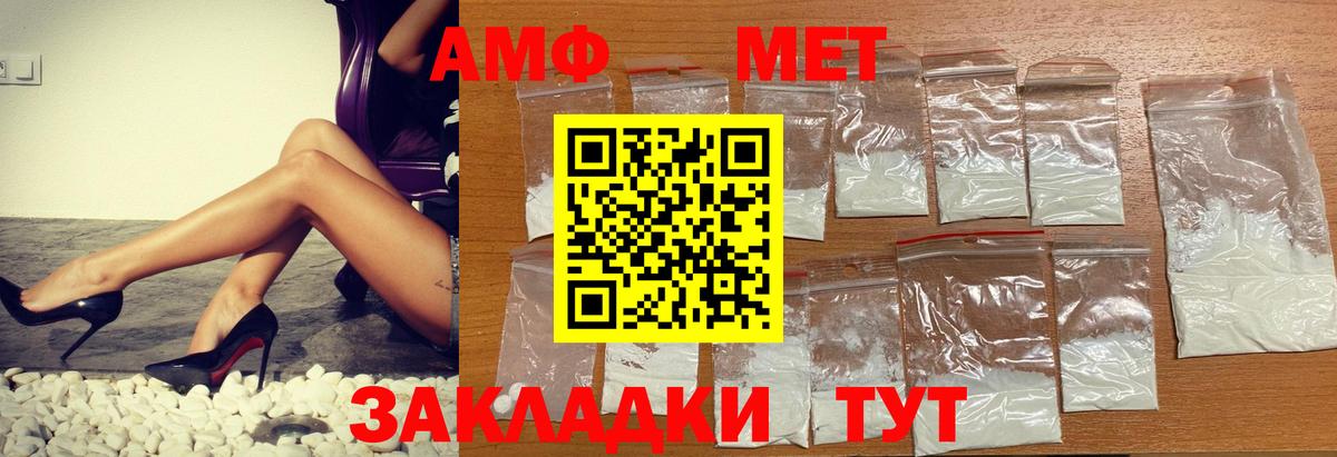 Амфетамин Premium  Вход с VPN  Амфетамин  Красный Сулин 