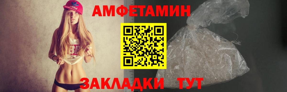 АМФЕТАМИН VHQ Красный Сулин