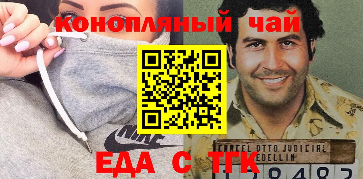 Красный Сулин  Cannafood конопля  Вход с VPN 