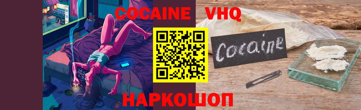 Красный Сулин  COCAIN Перу  Cocaine 97%  КОКАИН  Вход с VPN 