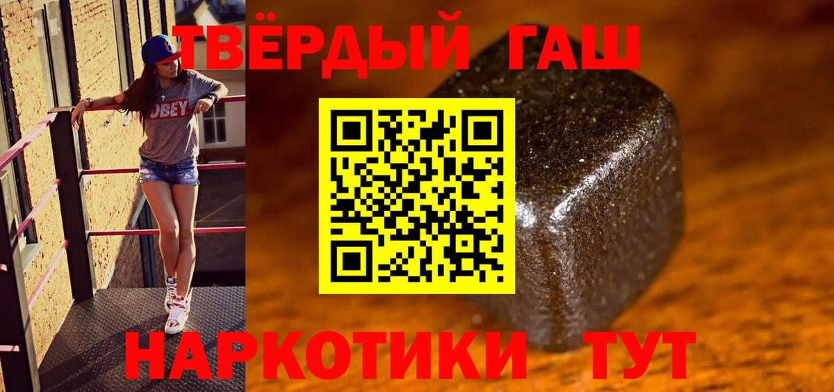 ГАШ AMNESIA HAZE  Гашиш Изолятор  Красный Сулин  Вход с VPN 