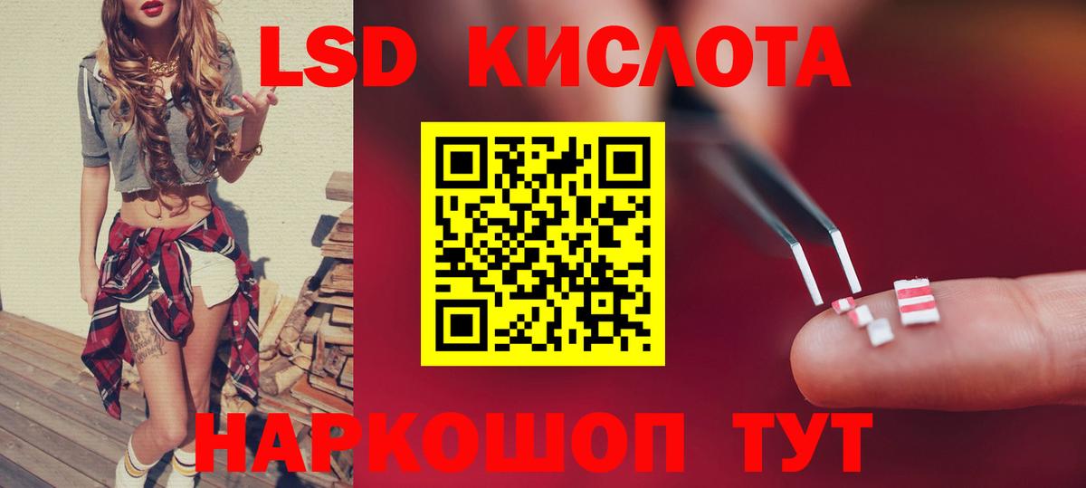 ЛСД экстази ecstasy  Вход с VPN  Красный Сулин  ЛСД экстази  Лсд 25 экстази кислота 