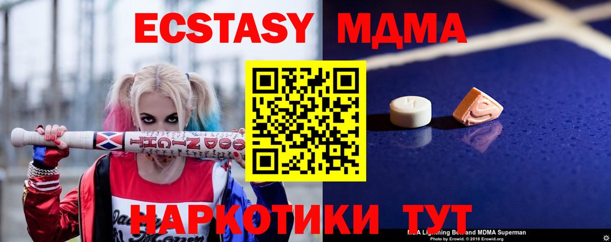 MDMA crystal  Вход с VPN  Красный Сулин 