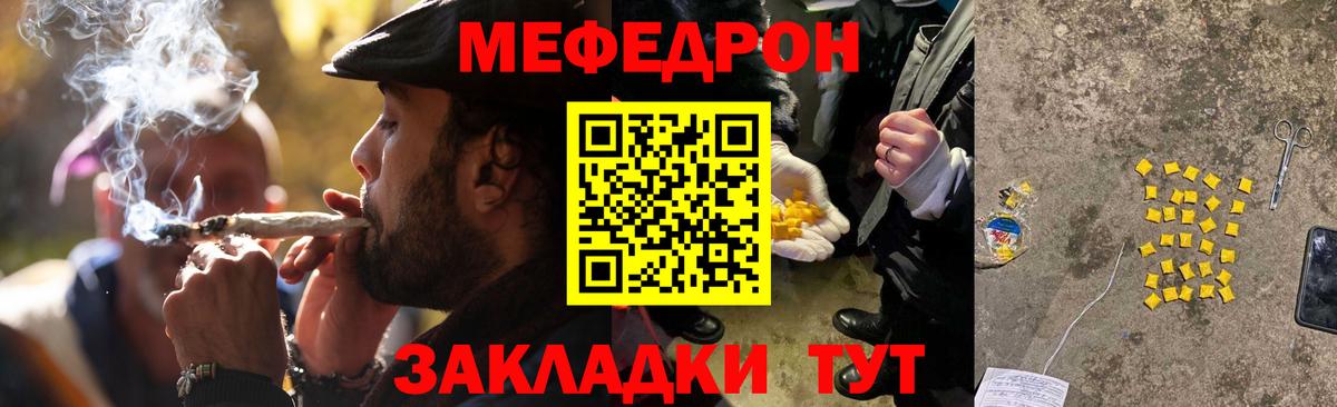 Меф мяу мяу кристаллы Красный Сулин