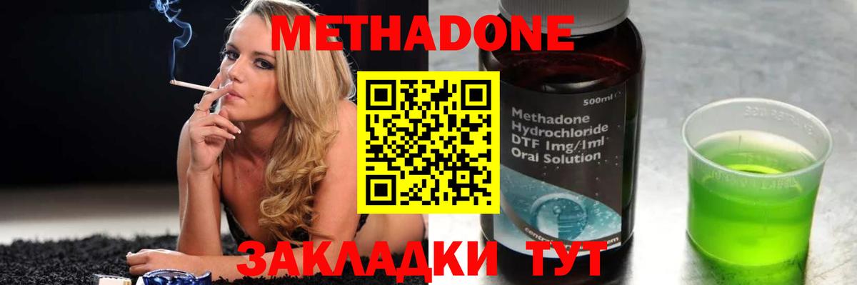 Метадон белоснежный  Вход с VPN  Красный Сулин  Метадон мёд 