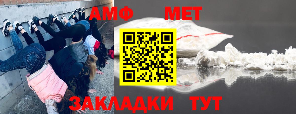Красный Сулин  Первитин Methamphetamine  Вход с VPN 