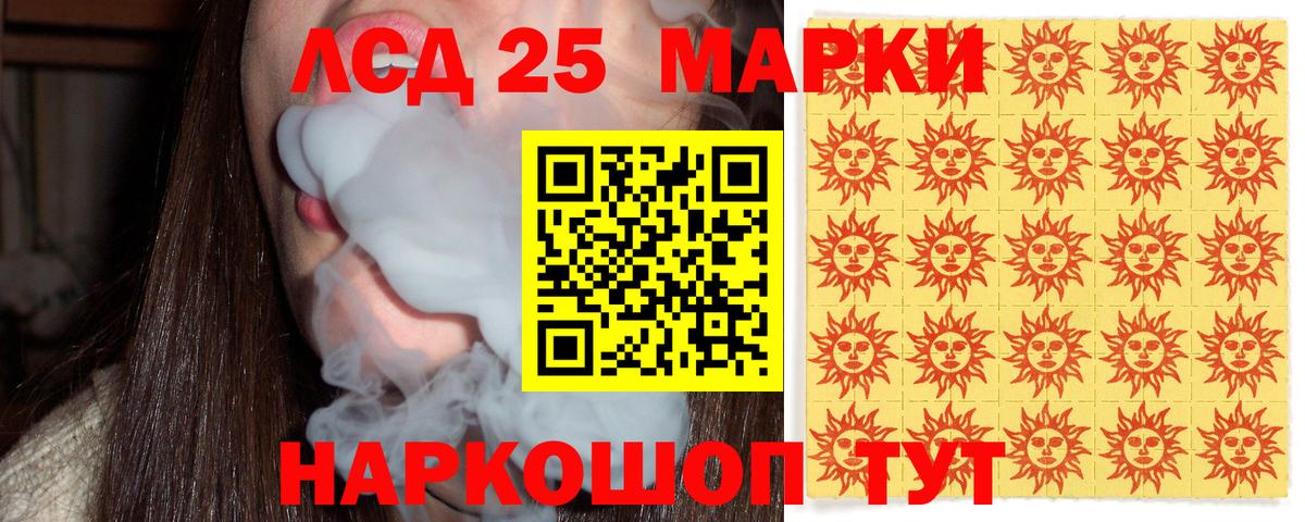 Марки N-bome 1,5мг Красный Сулин