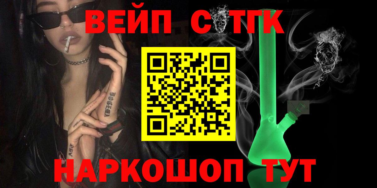 Красный Сулин  ТГК THC oil  Вход с VPN  Дистиллят ТГК THC oil 