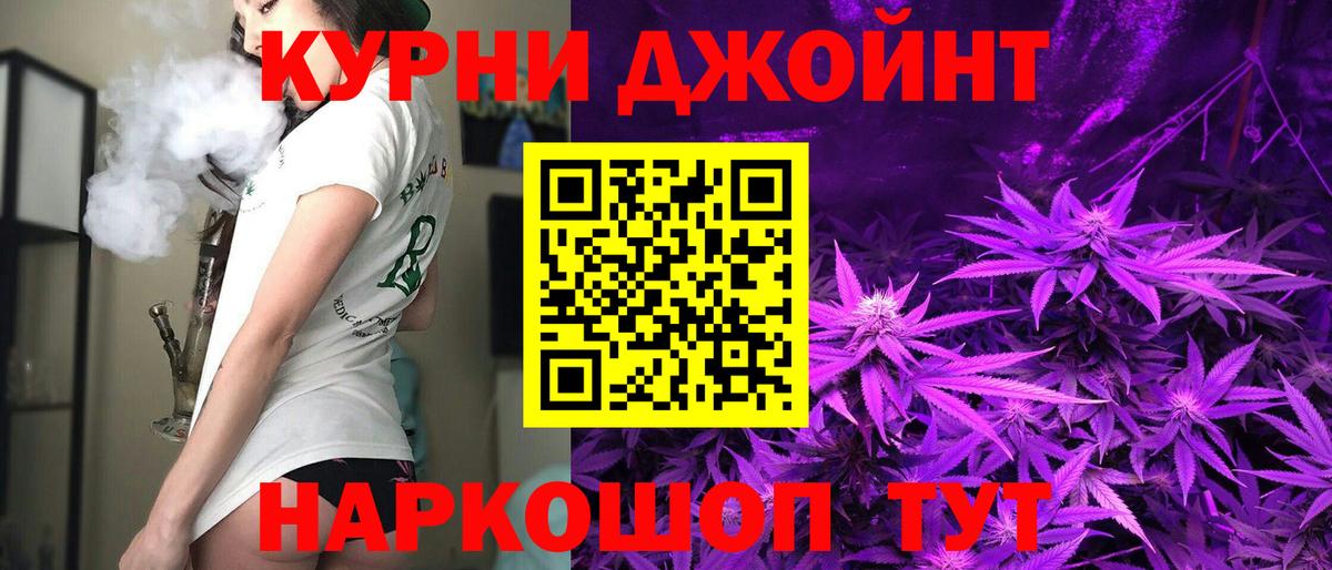Бошки Шишки SATIVA & INDICA Красный Сулин